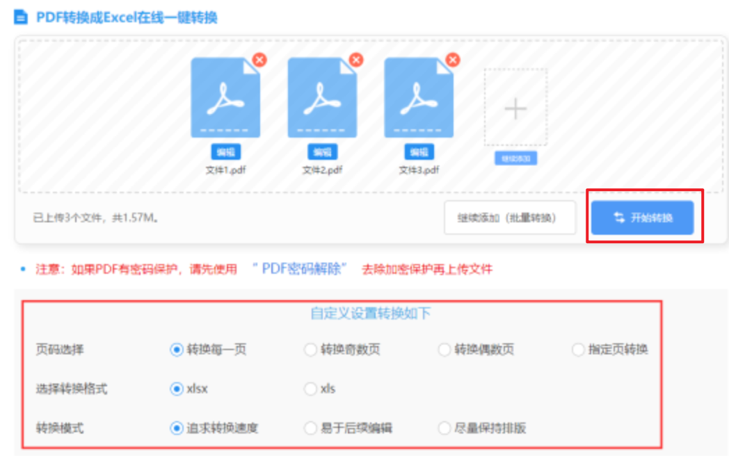 半岛最新官网登录预览版使用讲解 - 开始转换